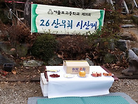 시산제 사진