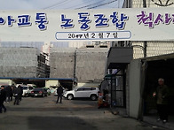 2017년 2월 7일 동아교통 ..