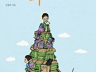 성장을 위한 책 ..