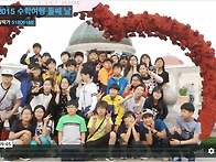 2015 수학여행 둘..
