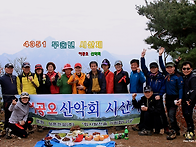 ○ 무술년 시산제..