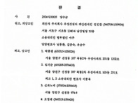 재정신청 기각에 대한 재항..