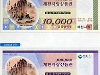 행사 사은품2-제천사랑 상..