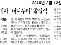 2018년 02월 12일 현대일..