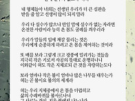 말에 실수가 없도록 하라