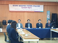 충청북도발달장애인지원센..