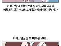 아름다운곡물 전신마사지스..