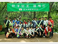 환경보호 캠페인
