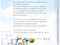 DYNEX 대표 인사