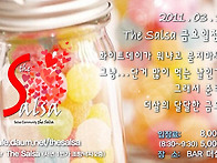 [부산 The Salsa 201..