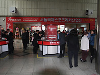 2011 SPOEX 2011을 다..