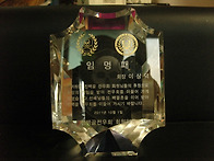 감사패와 임명패