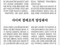 [디지털산책] 사이..