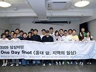 One Day Shot 단체사진