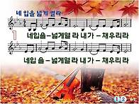 네 입을 넓게 열라-