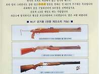 MIT 총기