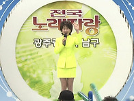 가수 이혜리 / kbs전국노래..