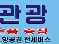 경안동 방재단 대원 김원재입니다. 저의 일..