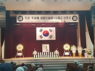 우남 이승만 건국대통령 ..