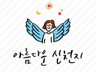 [배경이미지] 아름..