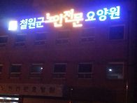 새 간판