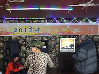 2013송년회