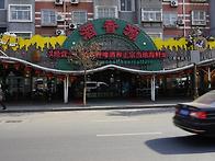 중국 청도(칭다오..