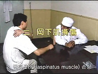 10. 극하근 손상 (Infr..