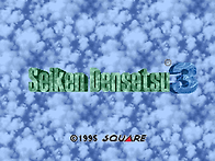 성검전설3