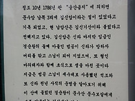 ┗━제1차 남암산 안전기원..