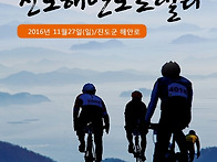 진도해안도로 랠리 참석 ..