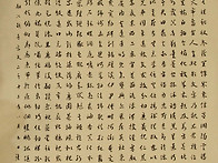 담곡 초서 천자문