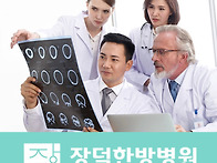 두통 증상 근본을 다스리기