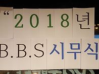 2018 시무식