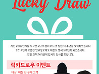 모스트팝 매장 오픈 5주년..