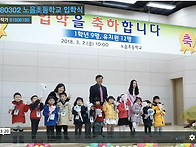 노음초등학교 입학..