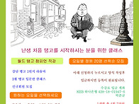 2019년 3월 라슘바 난생 ..