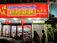 정말 맛있었던 f..