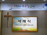 성탄 축하예배 2019년12..