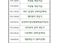 예꿈 10월 활동계..