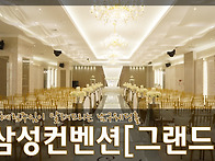 삼성컨벤션웨딩홀: 부산웨..