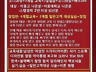 초디과정,창업반