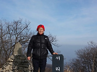 겨울 서리산행