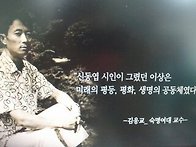 신동엽시인의 [금강]과 나들이