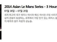 2014 Asian L..