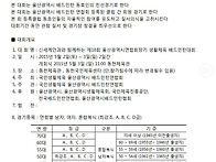 울산광역시엽합회 회장배 ..