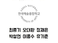 씨네라마 대학 합격자 명단(2015.11월 업..