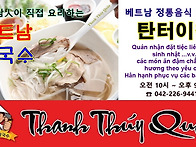 베트남음식점 명함