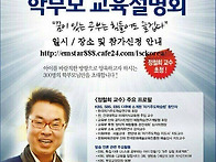 강원외고 학부모님들만을 ..