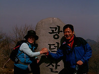 천안 광덕산